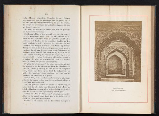Interior of the Hall of Justice in the Alhambra