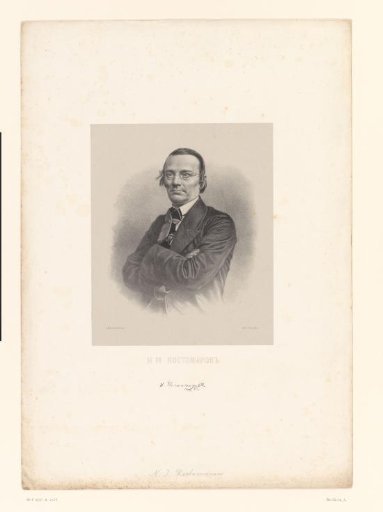 Portrait of historian Nikolay Kostomarov