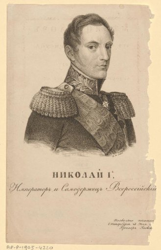 Portrait of Nicholas I Pavlovich, Tsar of Russia