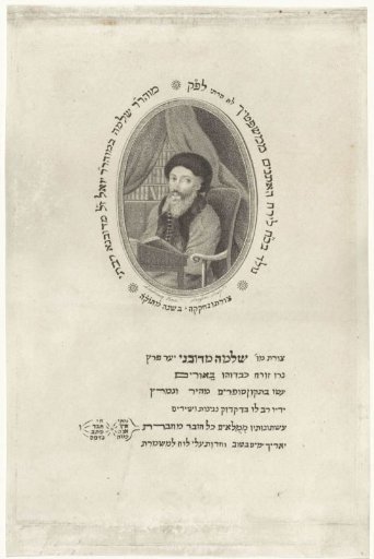 Portrait of Salomon ben Joel Dubno