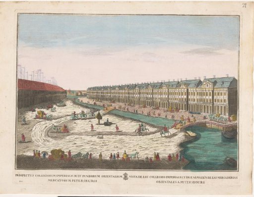 View of the Imperial Academy and the warehouses in Saint Petersburg