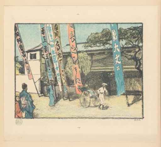 Colored Banners Outside a Japanese Theater and Tea House