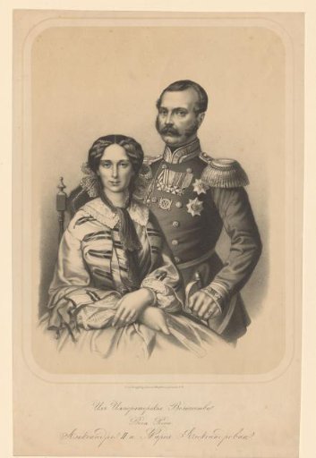 Portrait of Tsar Alexander II and Marie of Hesse-Darmstadt