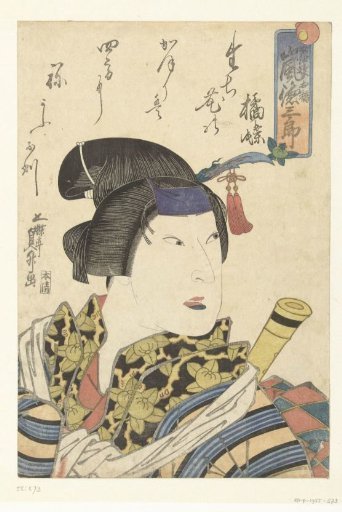 Arashi Tokusaburo as Ohashi