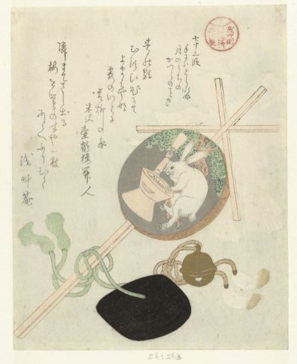 Staff with Gohei and Moon Disc