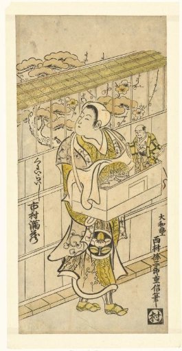 The Actor Ichikawa Manzo as a Puppeteer
