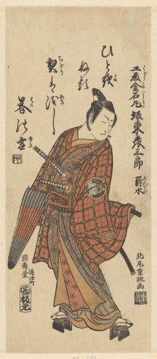 Actor Portrait with Poem