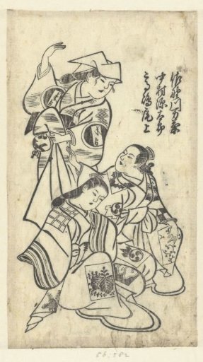 Sanokawa Mangiku, Nakamura Gentaro and Takashima Onoe