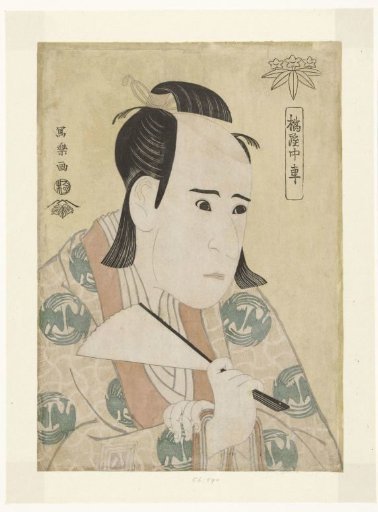 Bust portrait of Ichikawa Yaozo III