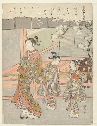 Courtesan with two kamuro