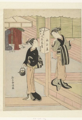 Two waitresses of the Eirakuya tea house in Gion, Kyoto