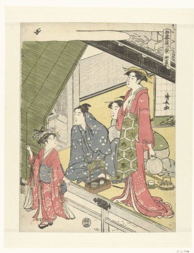 The New Yoshiwara