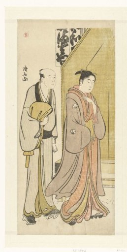 Actor Iwai Hanshiro IV in Daily Life