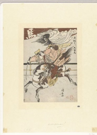 The Great Horse Circus from Osaka