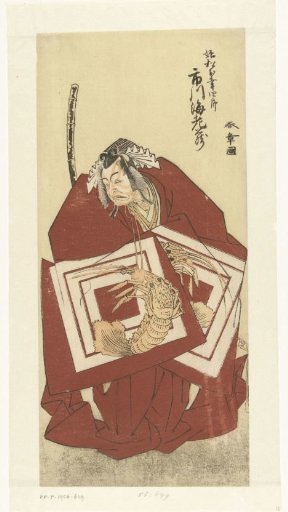 Actor Ichikawa Ebizo II in a shibaraku role