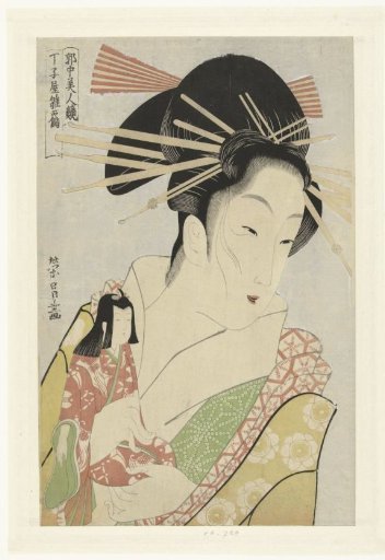 Courtesan Hinazuru from the Chojiya house.