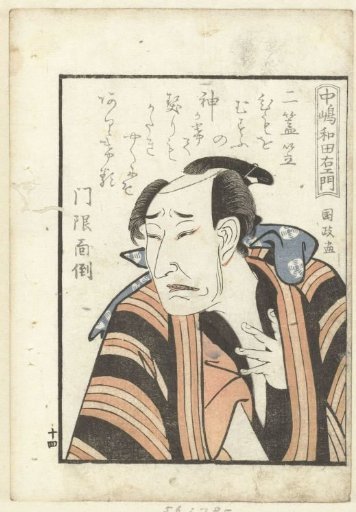 Love poem for Nakajima Wadaemon