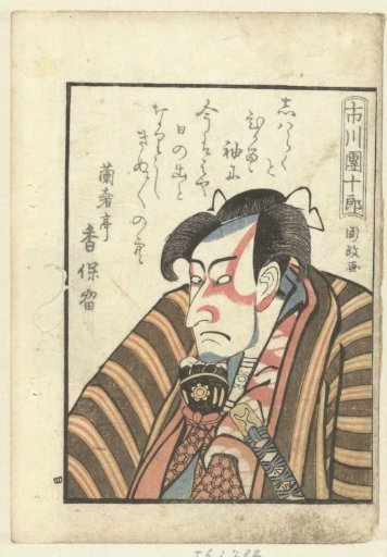 Love Poem for Ichikawa Danjuro