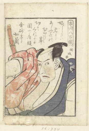 Love poem for Ichikawa Yaozo