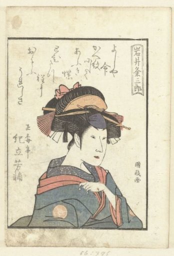 Love poem for Iwai Kumesaburo