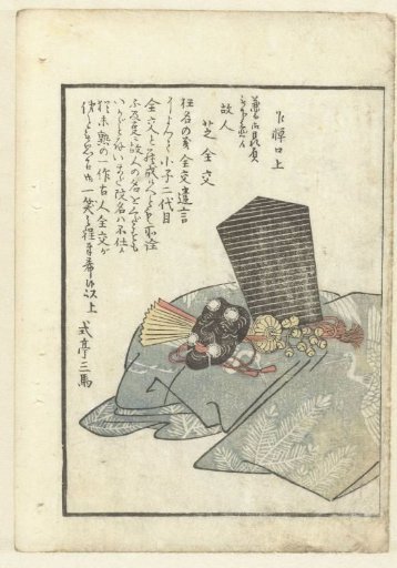 Noh Attributes
