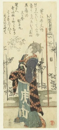 Woman with a Rice Wine Cup.
