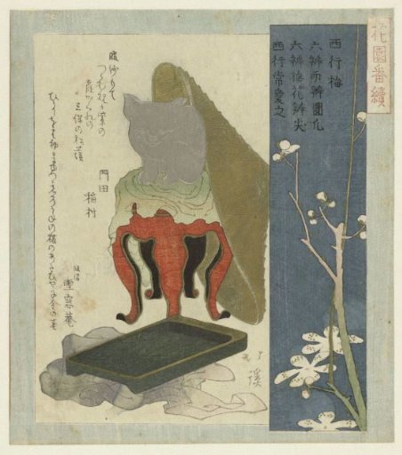 Saigyô Plum Blossom