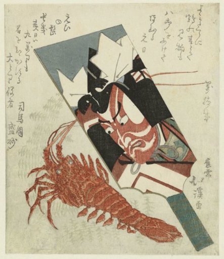 Mallet Wood with Portrait of Ichikawa Danjûrô VII and Langoustine