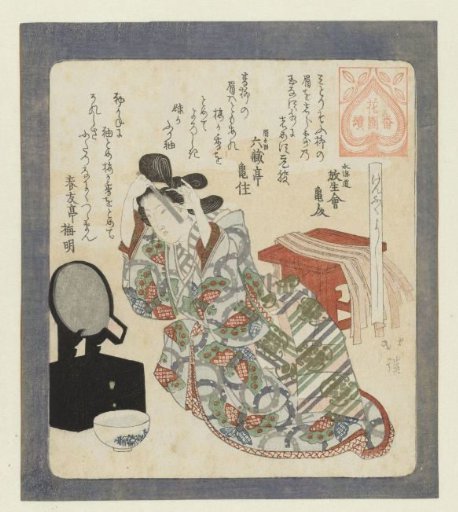 Ceremony of Coming of Age