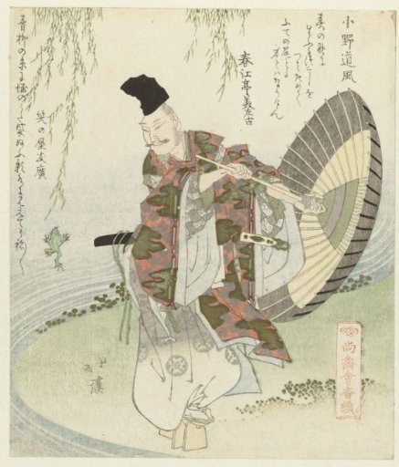 The Poet Ono no Tôfû