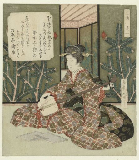 Number One: Woman Tuning a Shamisen