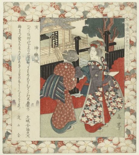 Tiger: The Slope at Kagura