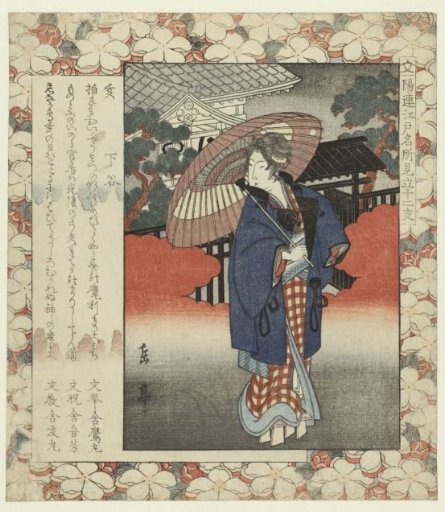 Wild Boar: Shitaya