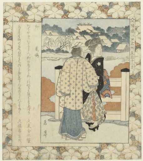 Hare: Kamejima