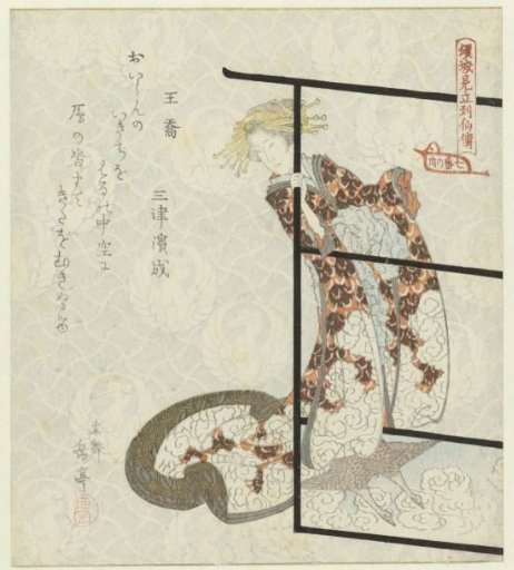The Immortal (Sennin) Ôkyô