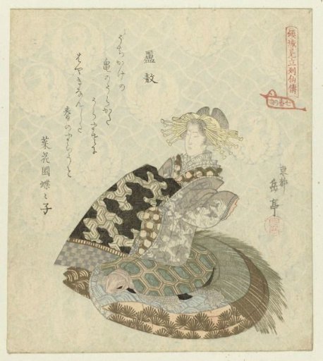 The Immortal Rokô