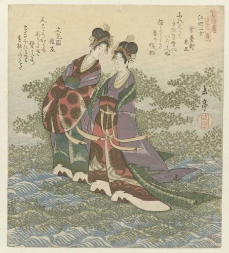 The Two River Princesses