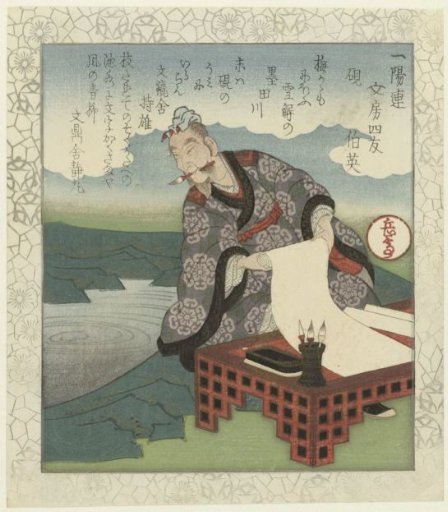 Inkstone: Hakuei