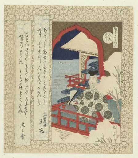 The Hitomaro Cherry Blossom