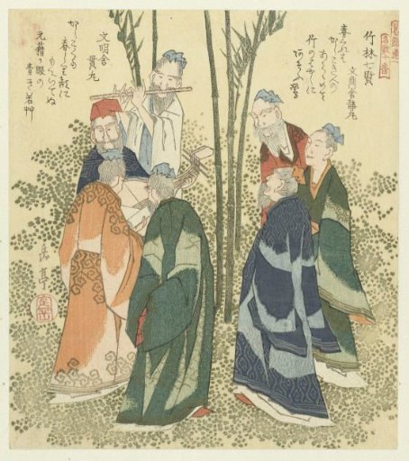 The Seven Sages of the Bamboo Grove