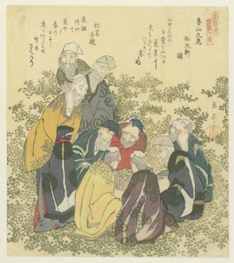 Nine Old Men from Kôzan