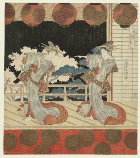Dancing Geisha