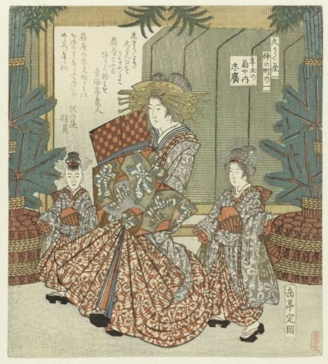 Number One: The Jewels of Suehiro from the Ôgiya