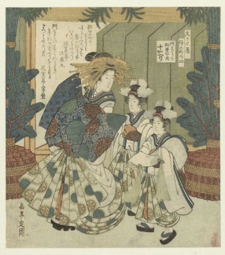 Number Four: The Gate Decorations of Togaeri from the Matsubaya