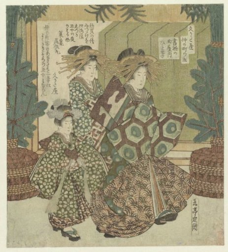 Number Five: The First Writing of the New Year by Hitofude from the Tamaya