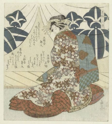 The Courtesan Kewaizaka no Shôshô