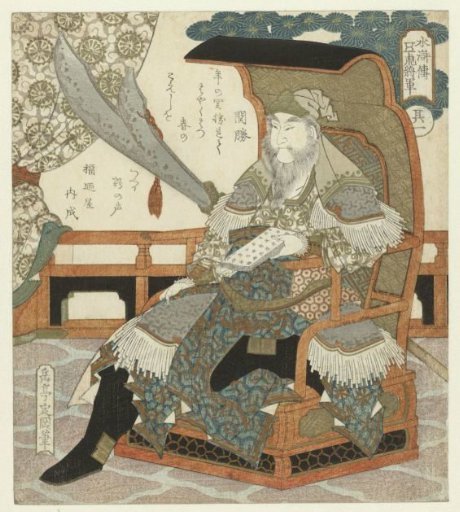 The Chinese General Kuan Shêng (Tenyûsei Daitô Kanshô)