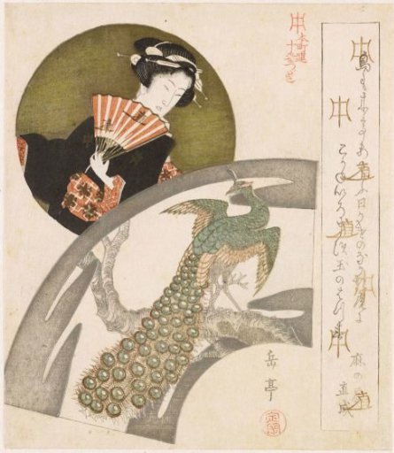 Geisha and Peacock on Plum Blossoms