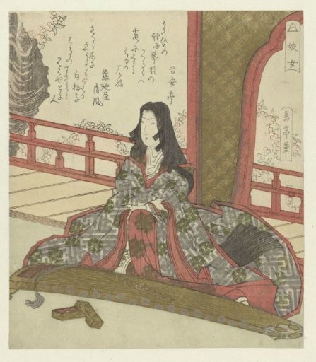 The Lady Ginjô