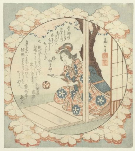 Girl with a Bouncing Ball